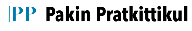 Pakin Pratkittikul⏐ภคิน ปราชญ์กิตติกุล